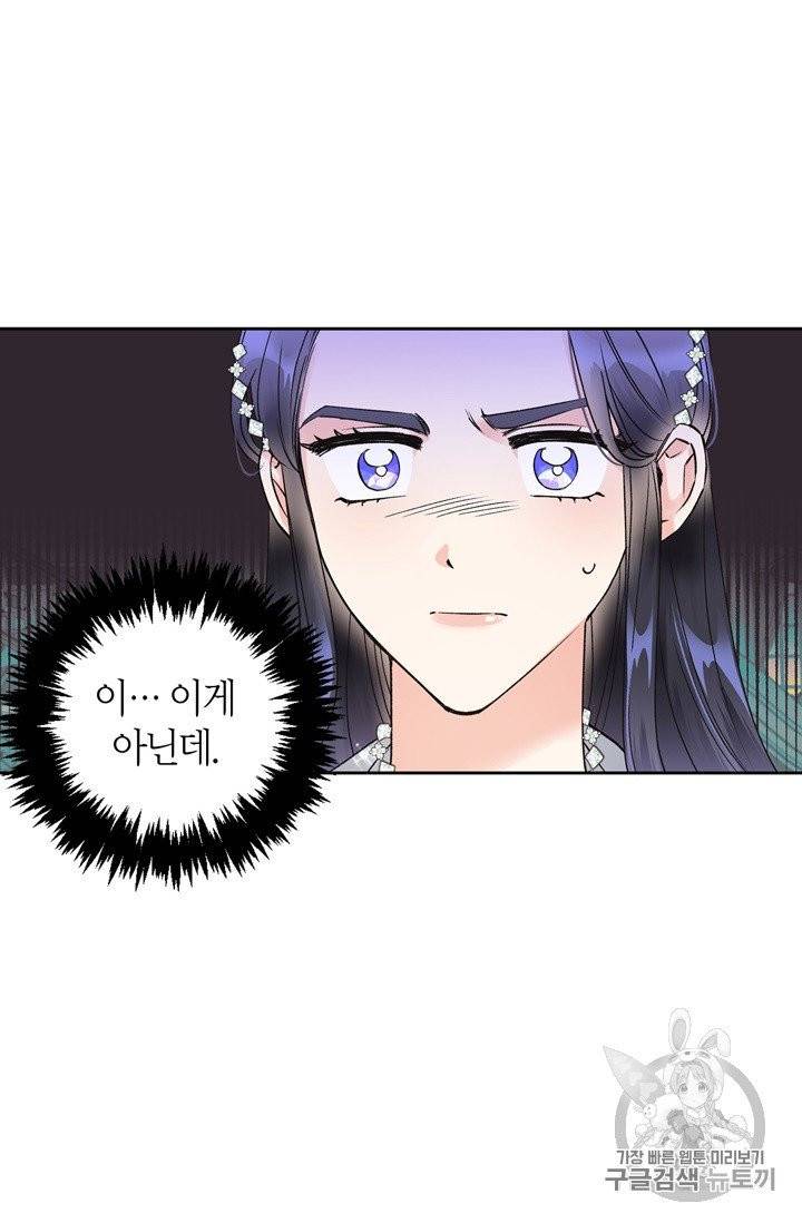 폭군에게는 악녀가 어울린다 38화 6