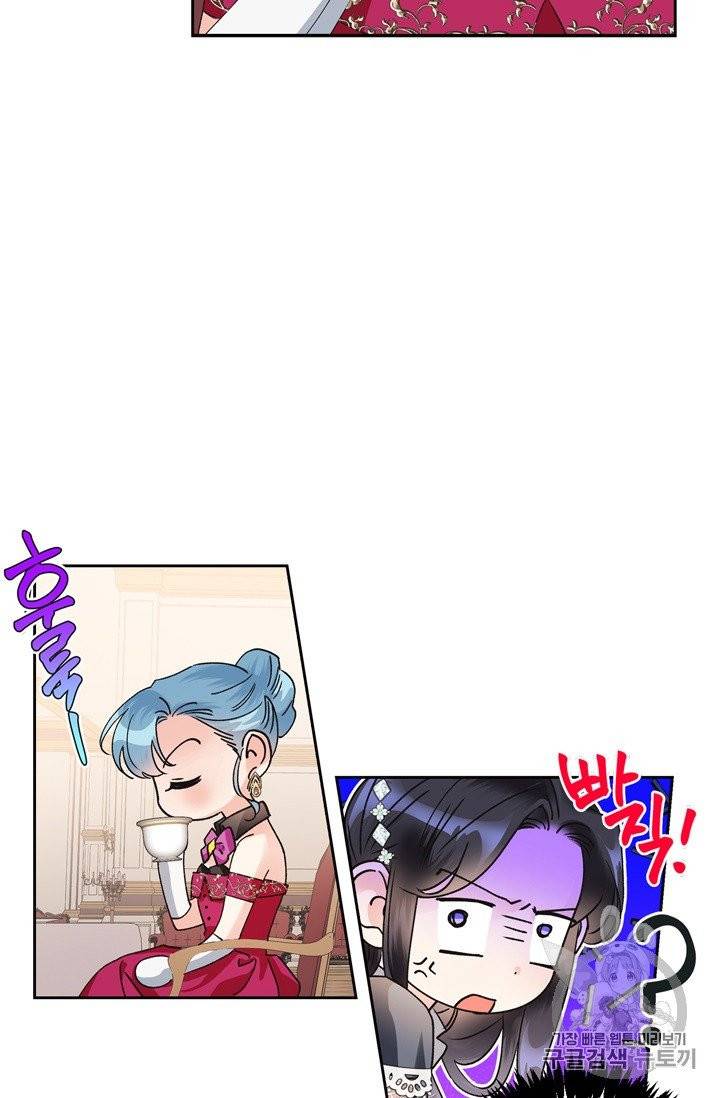 폭군에게는 악녀가 어울린다 38화 9
