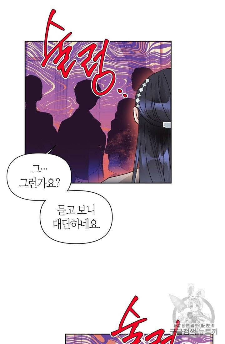 폭군에게는 악녀가 어울린다 38화 16