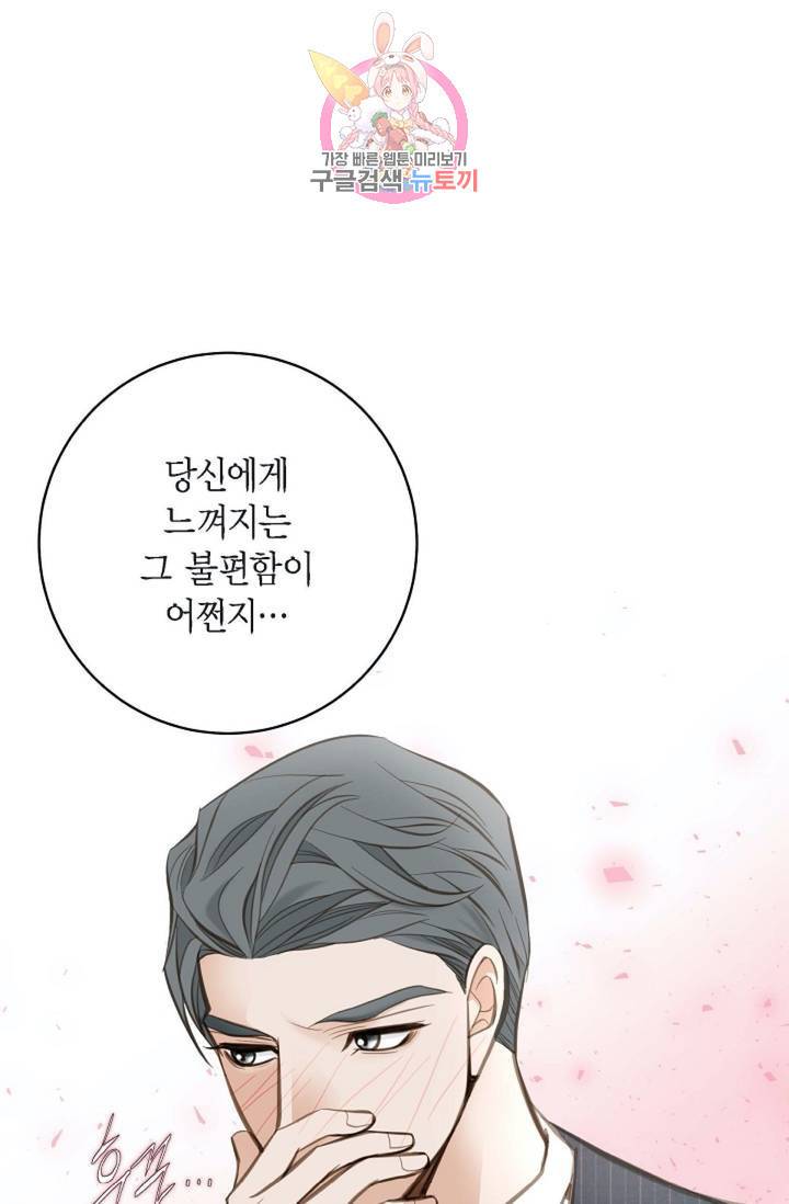 생존결혼  5화 1