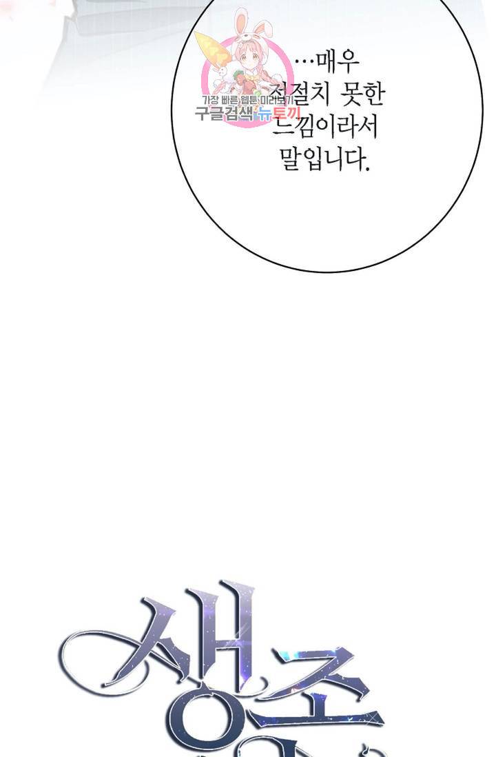 생존결혼  5화 3