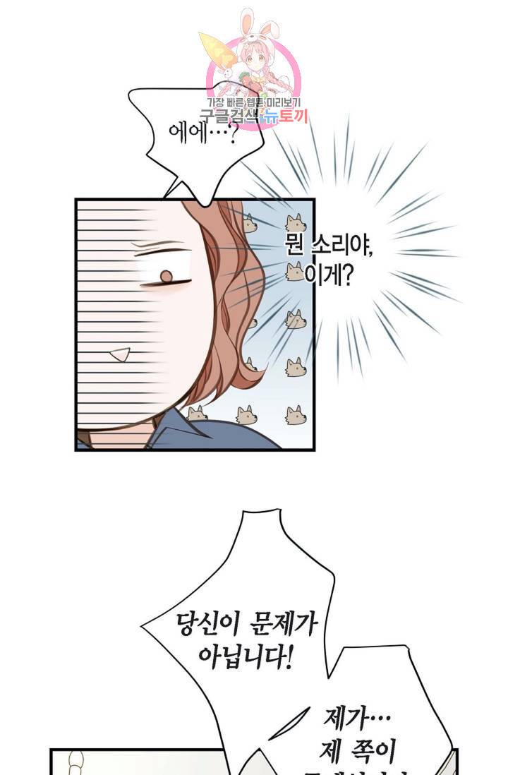 생존결혼  5화 5