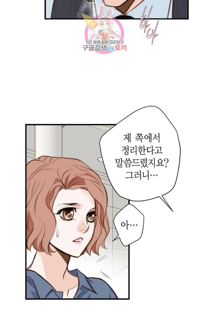생존결혼  5화 7