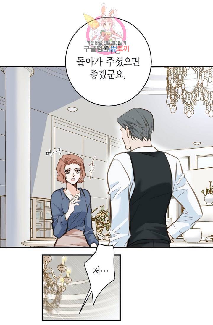 생존결혼  5화 8