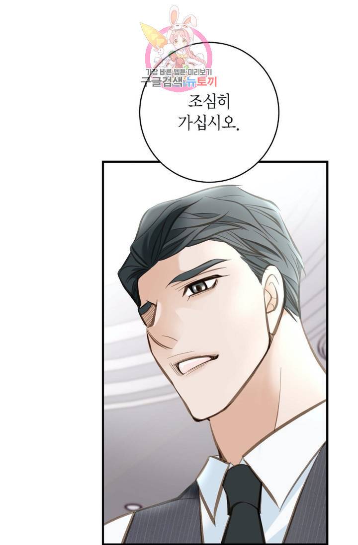 생존결혼  5화 9