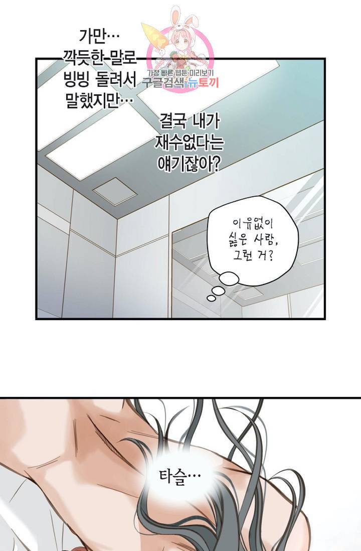 생존결혼  5화 12