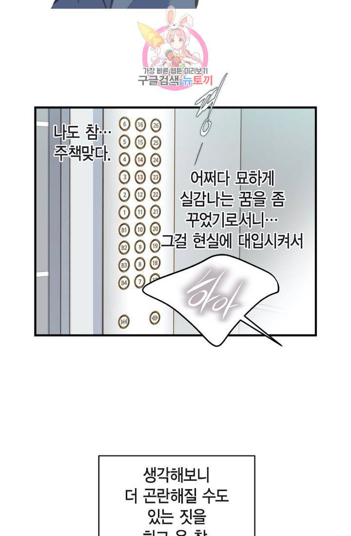 생존결혼  5화 14