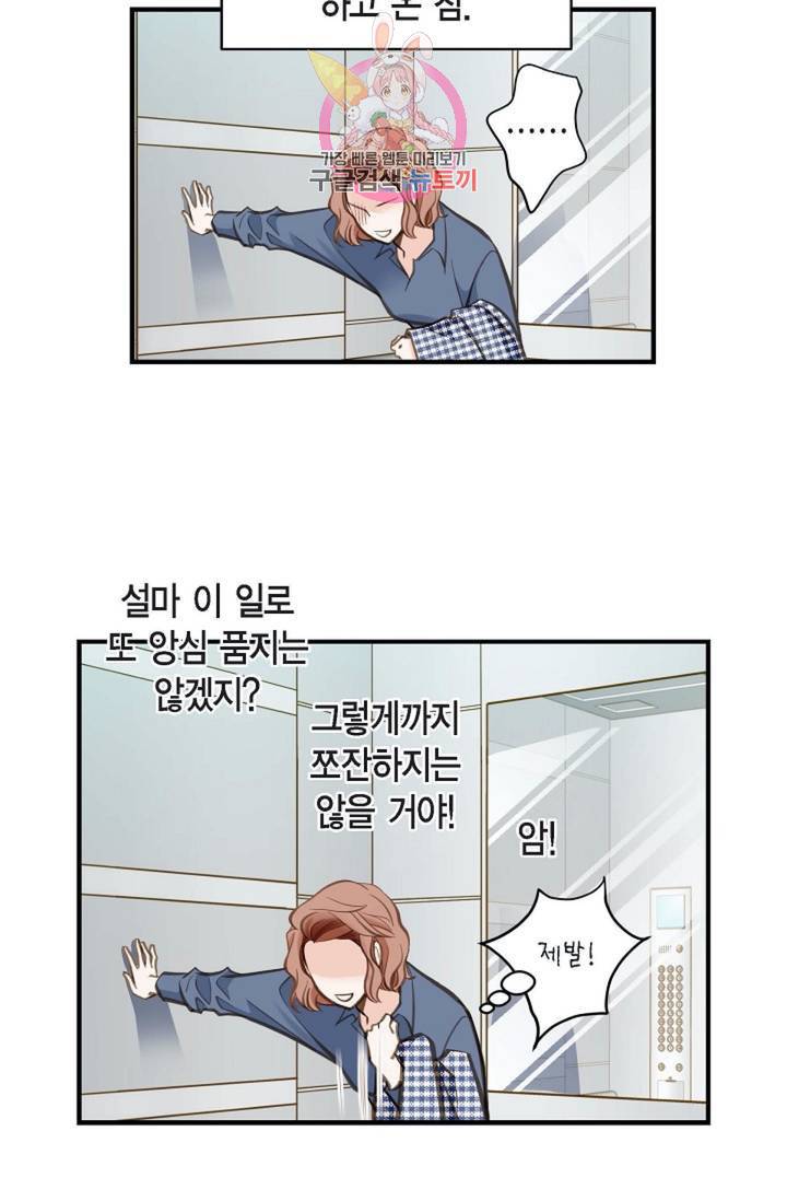 생존결혼  5화 15