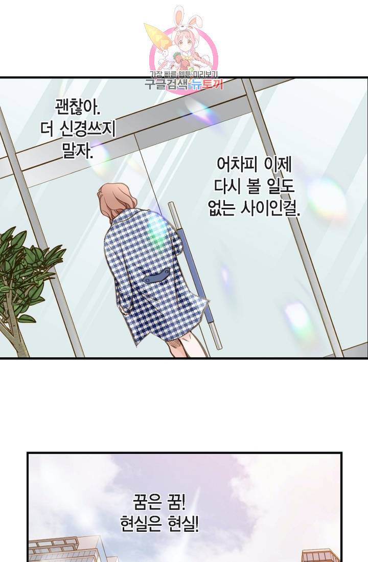 생존결혼  5화 16