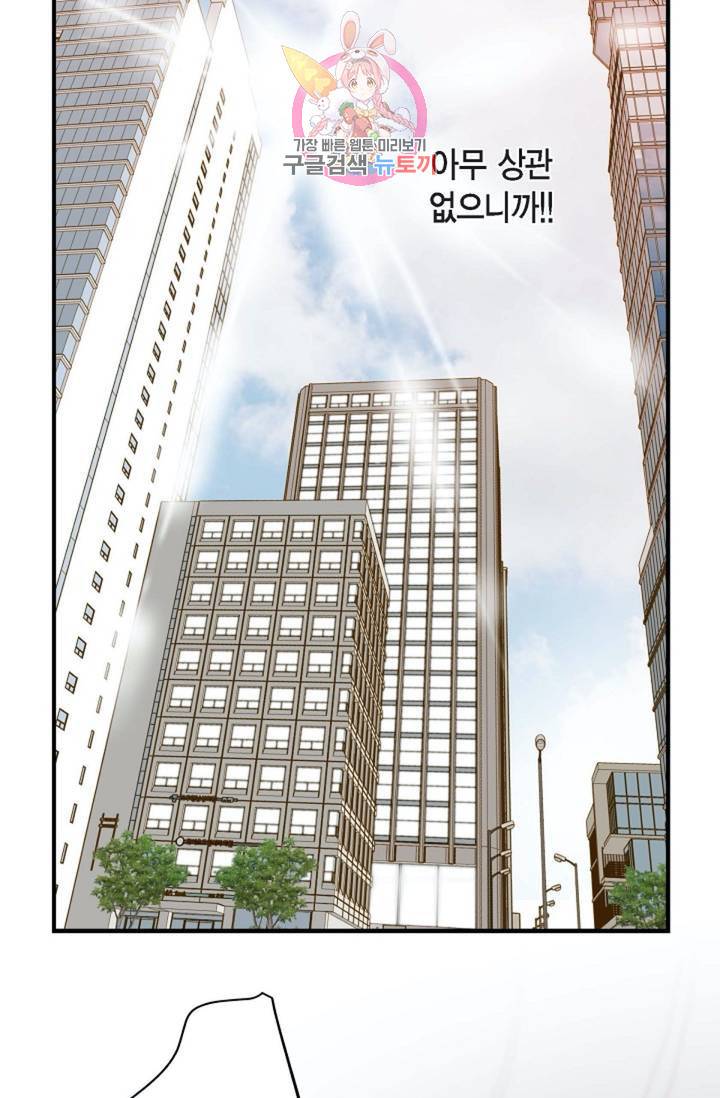 생존결혼  5화 17