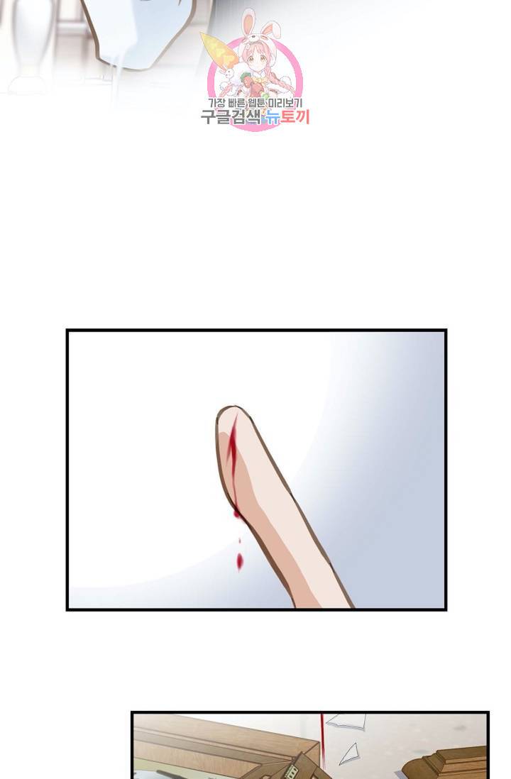 생존결혼  5화 19