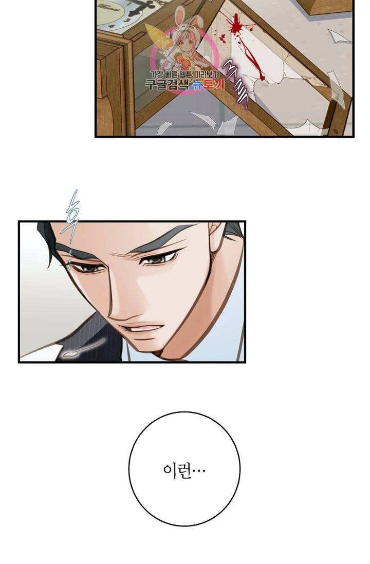 생존결혼  5화 20