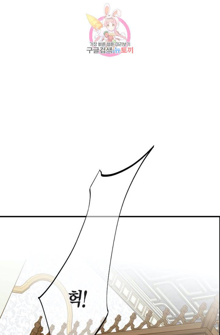 생존결혼  5화 21
