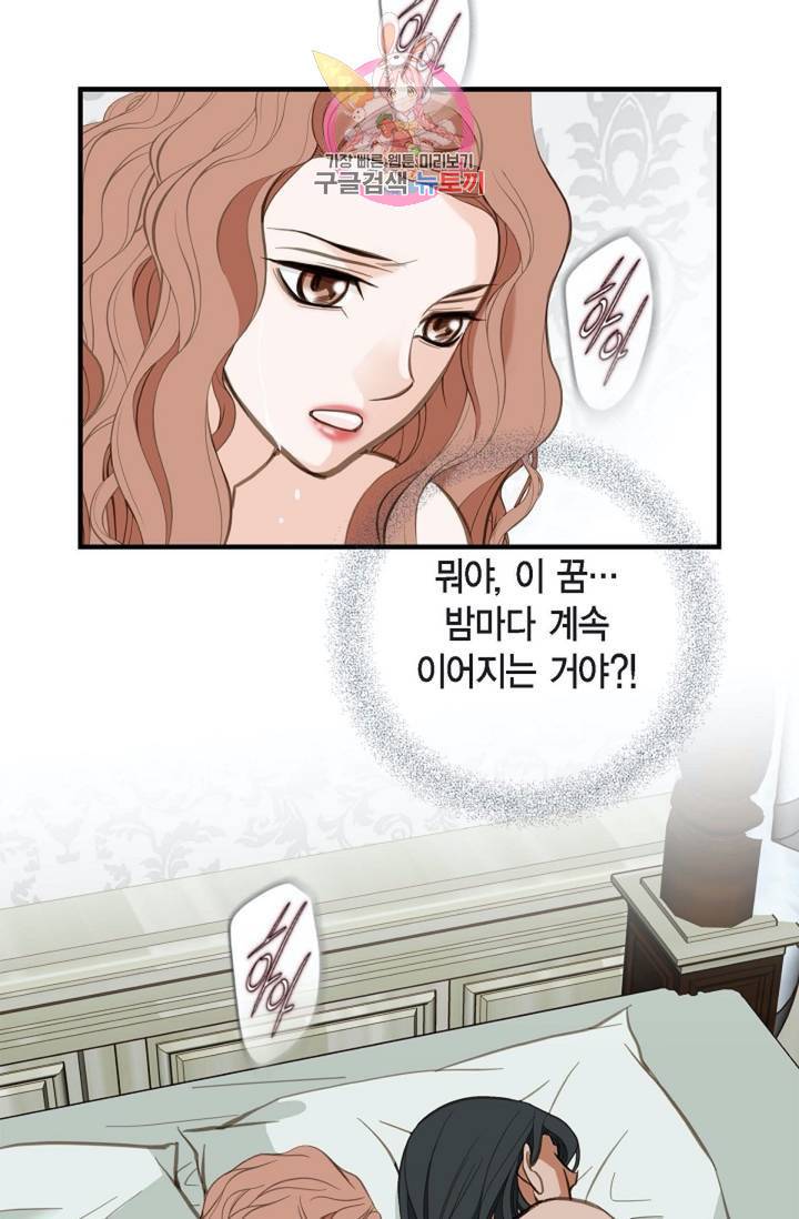 생존결혼  5화 23