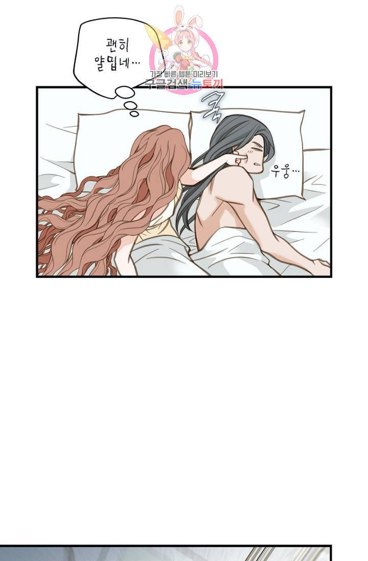 생존결혼  5화 26