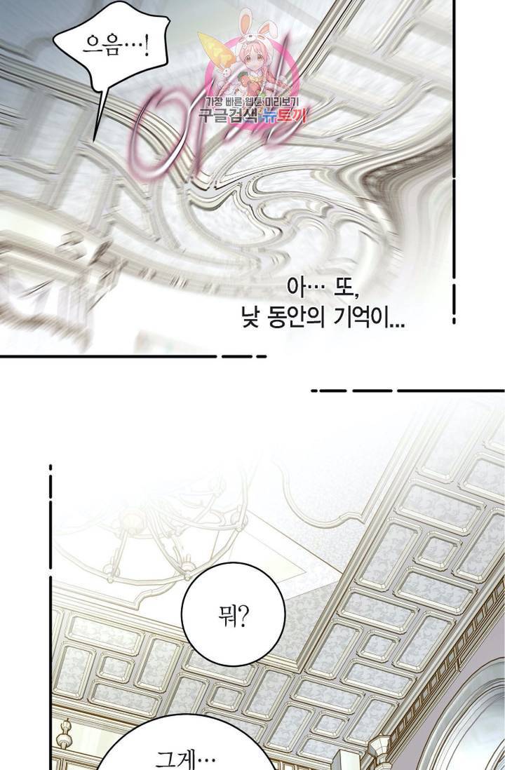 생존결혼  5화 27
