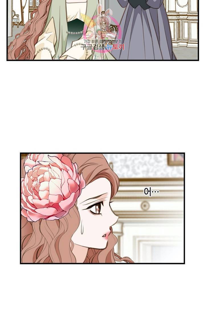 생존결혼  5화 29
