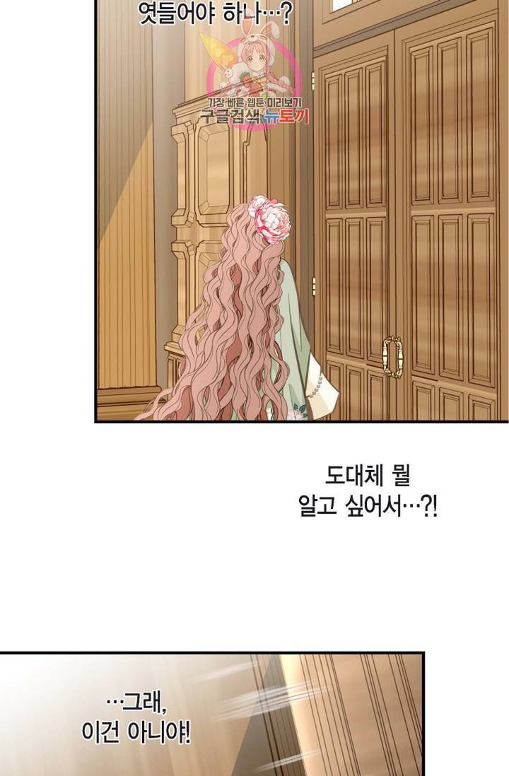 생존결혼  5화 32