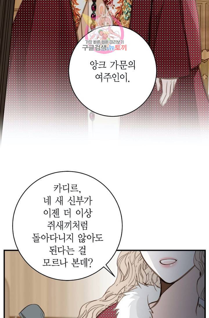 생존결혼  5화 35