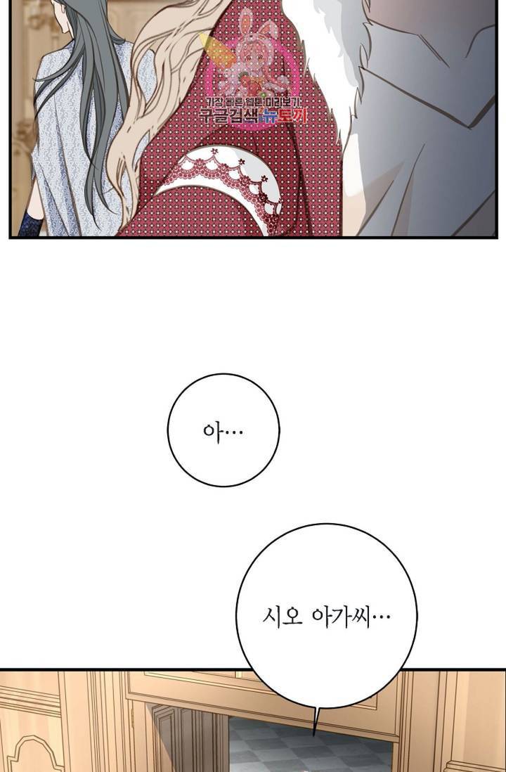 생존결혼  5화 36
