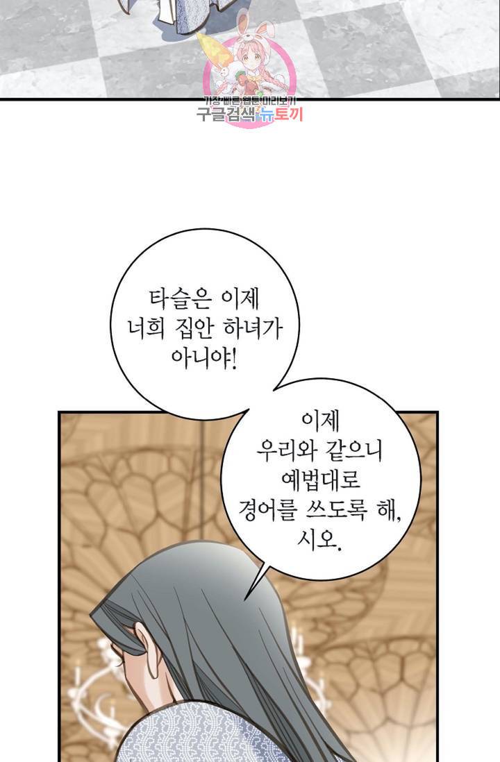 생존결혼  5화 38
