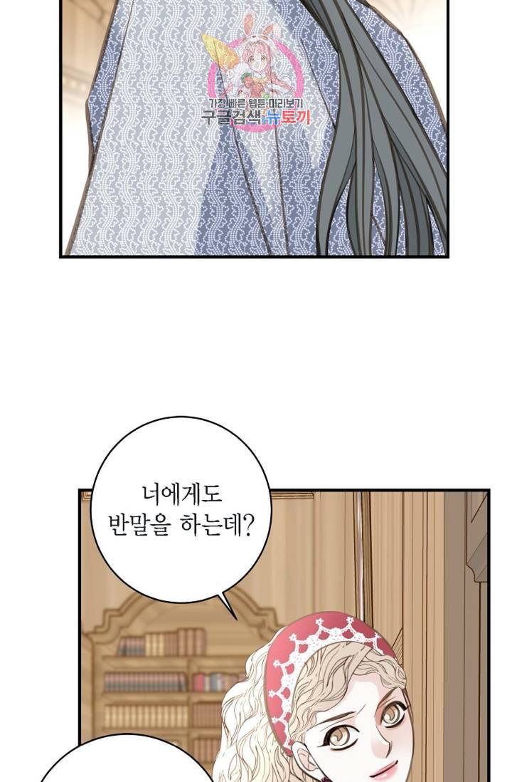 생존결혼  5화 39