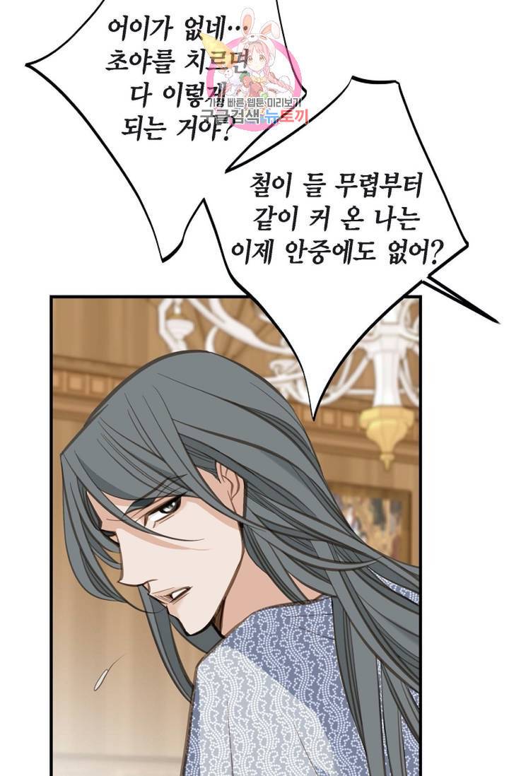 생존결혼  5화 42