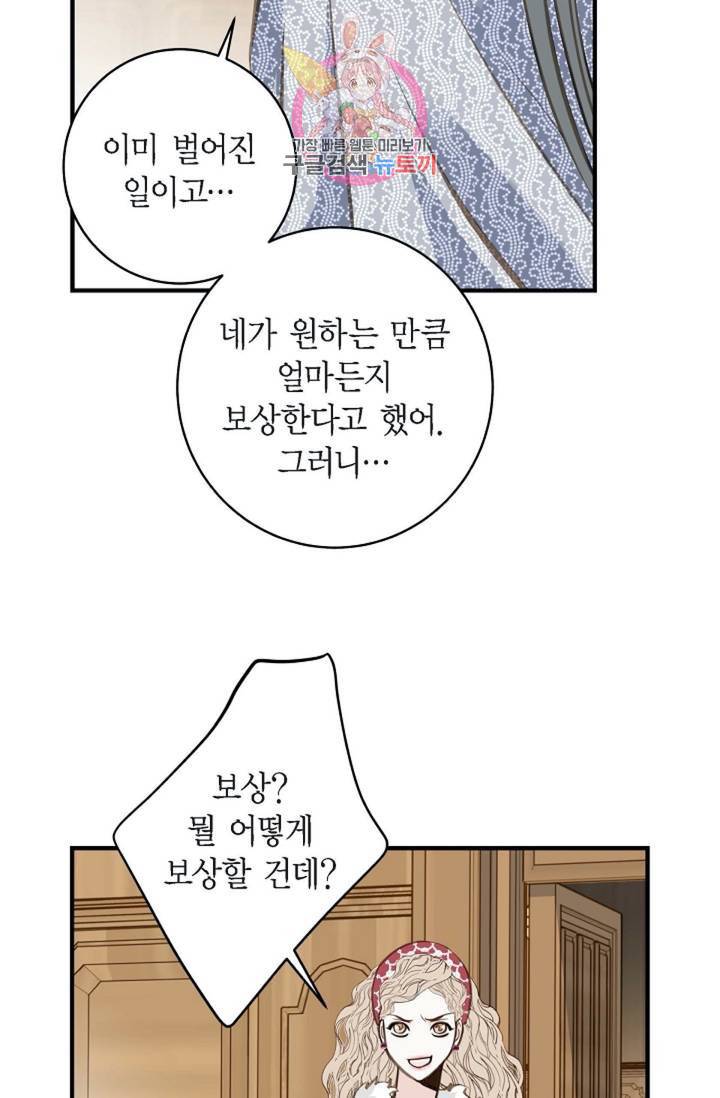 생존결혼  5화 43