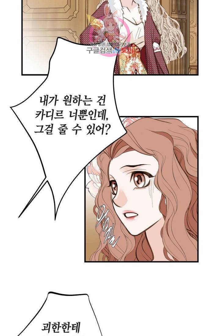 생존결혼  5화 44