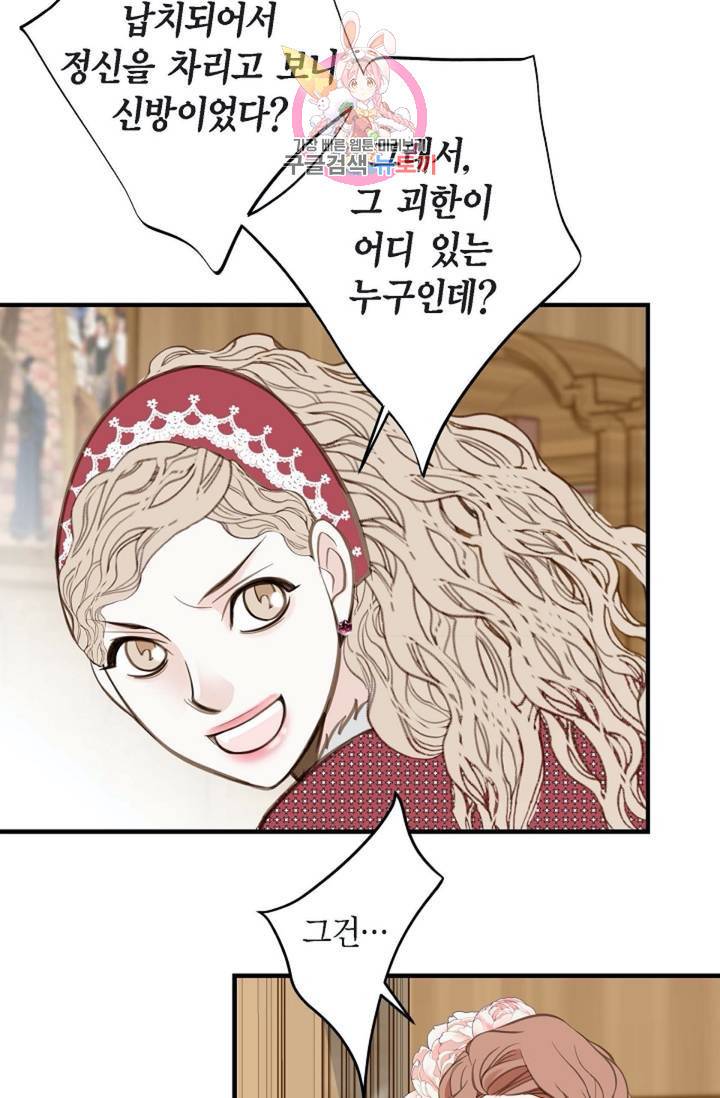 생존결혼  5화 45