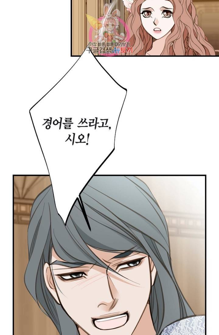 생존결혼  5화 46