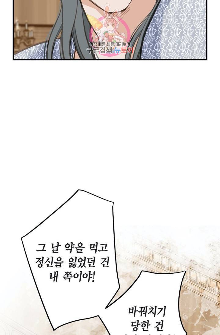 생존결혼  5화 47