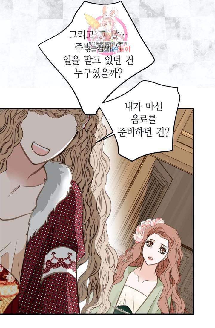 생존결혼  5화 49