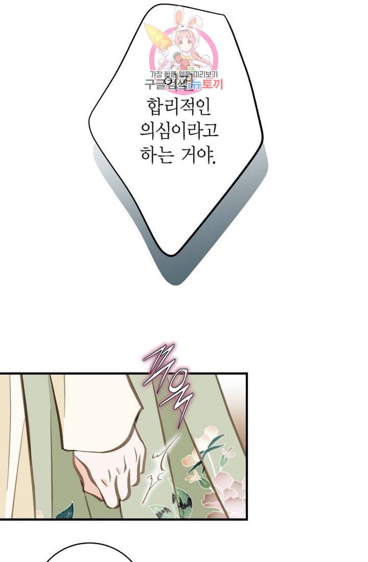 생존결혼  5화 50