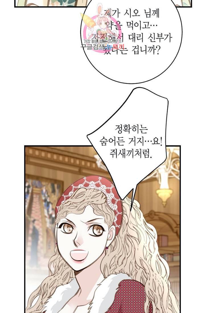 생존결혼  5화 52