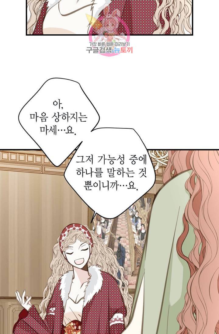 생존결혼  5화 53