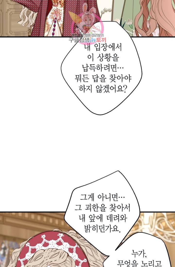 생존결혼  5화 54