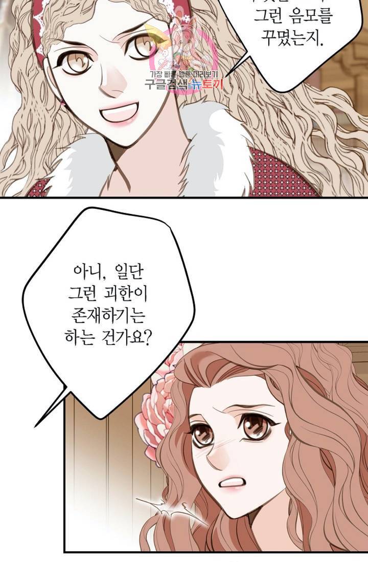 생존결혼  5화 55