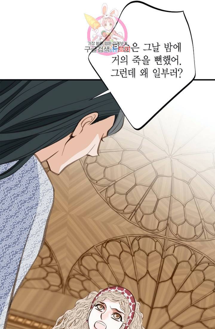 생존결혼  5화 56