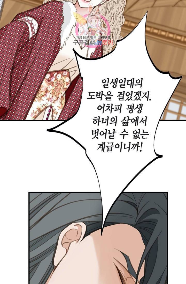생존결혼  5화 57