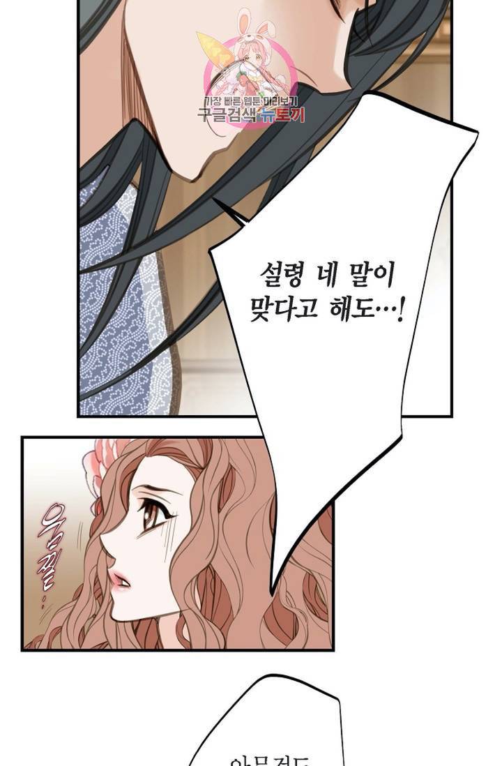 생존결혼  5화 58