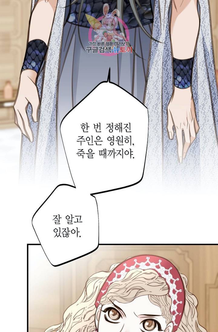 생존결혼  5화 60