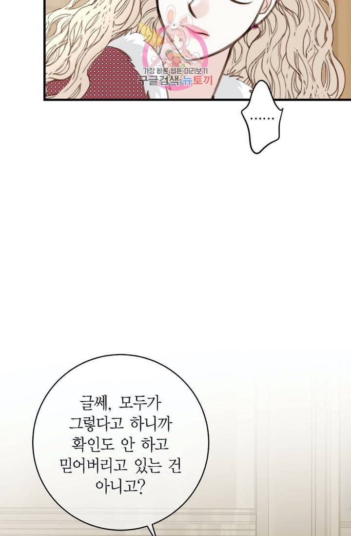 생존결혼  5화 61