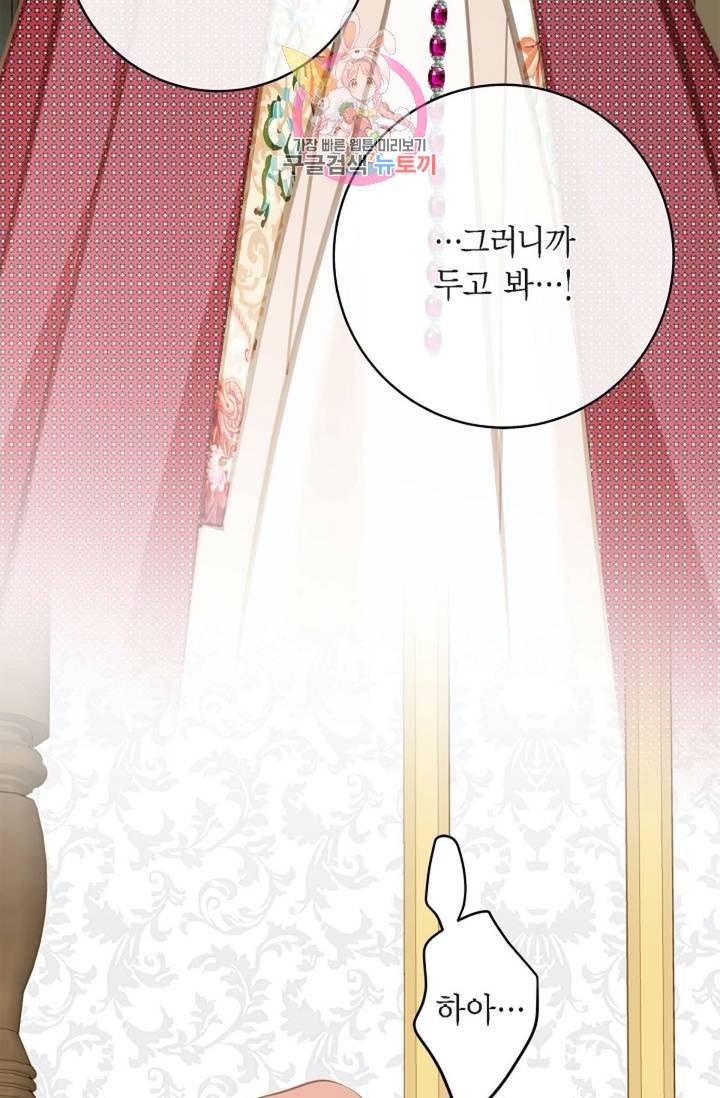 생존결혼  5화 63