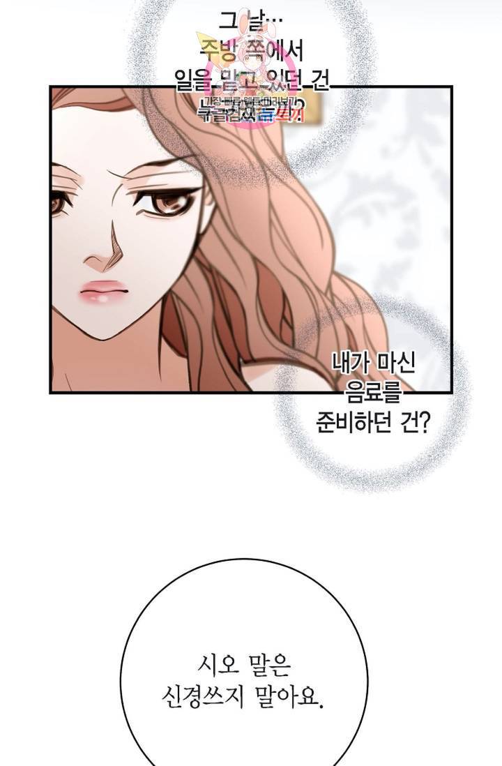 생존결혼  5화 65