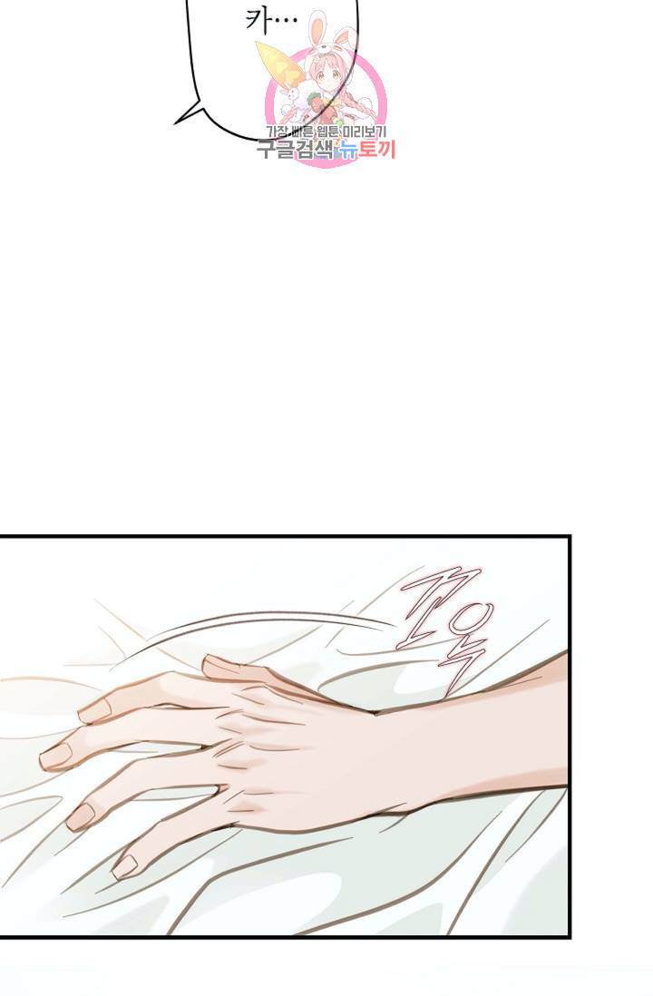 생존결혼  5화 68