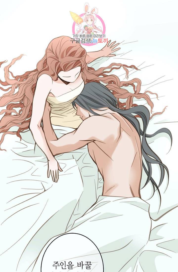 생존결혼  5화 69