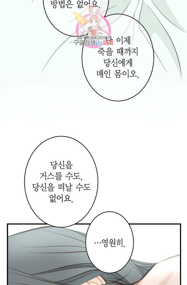 생존결혼  5화 70