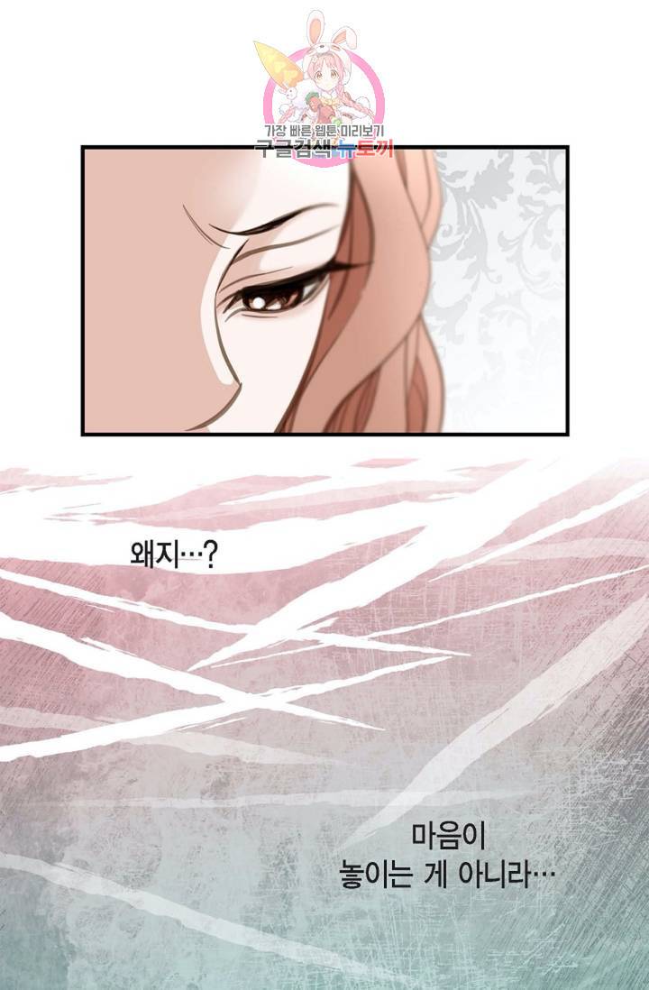 생존결혼  5화 72