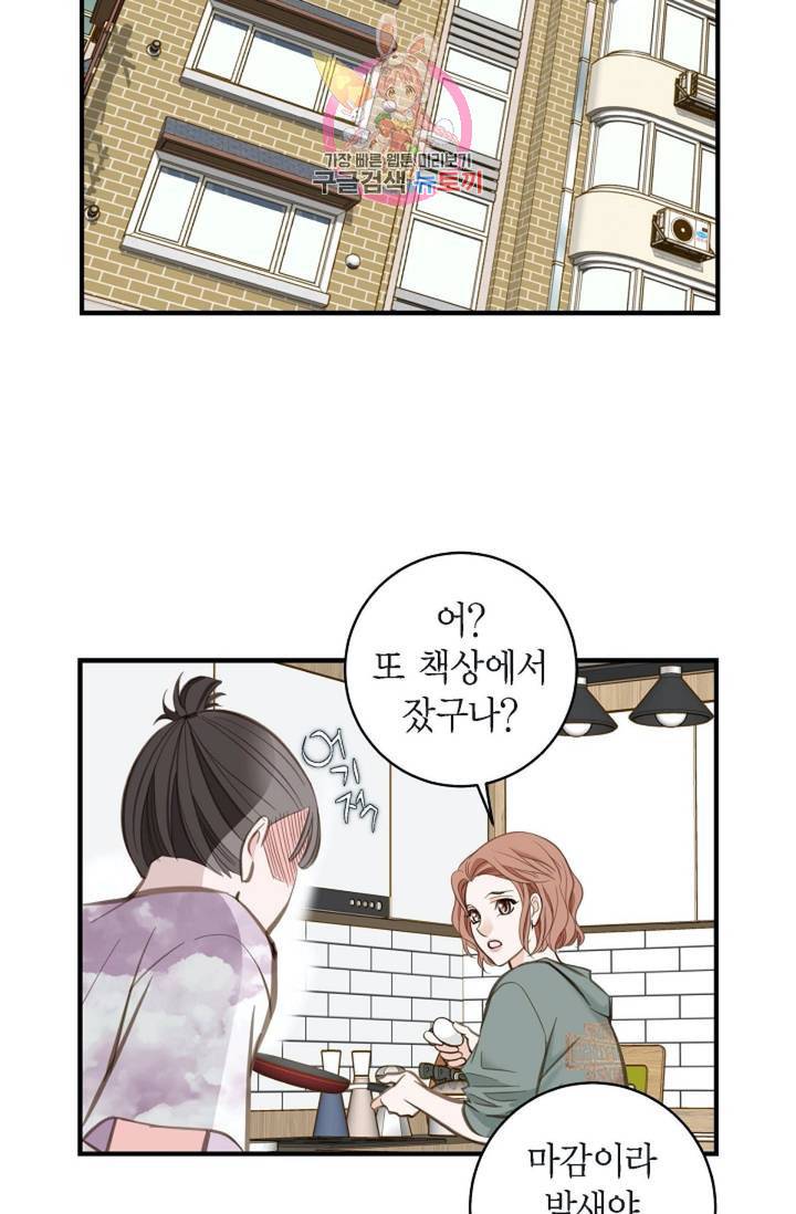생존결혼  5화 76